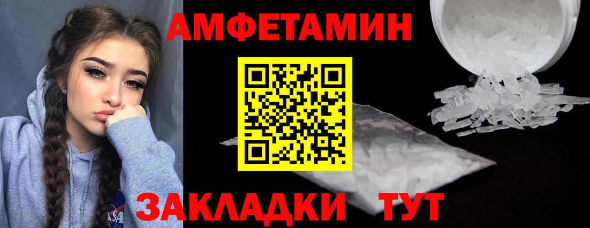 Амфетамин  АМФ  Нальчик  АМФЕТАМИН VHQ  Вход с VPN 