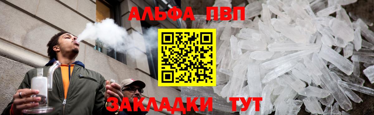 Alfa_PVP СК  Вход с VPN  Нальчик  А ПВП  Альфа ПВП СК 