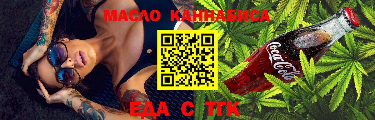 Canna-Cookies конопля  Вход с VPN  Нальчик 