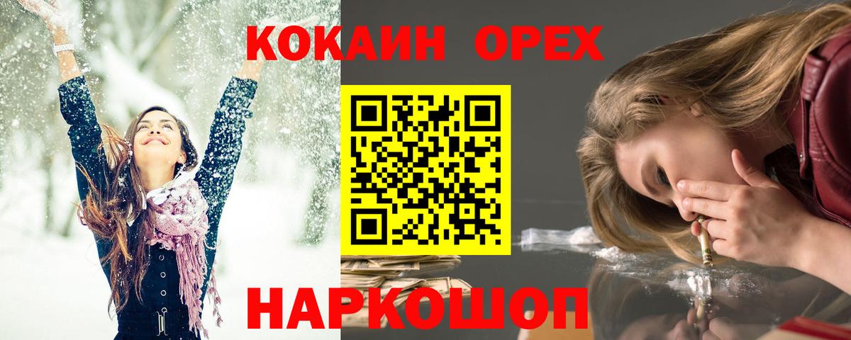 Кокаин VHQ Нальчик