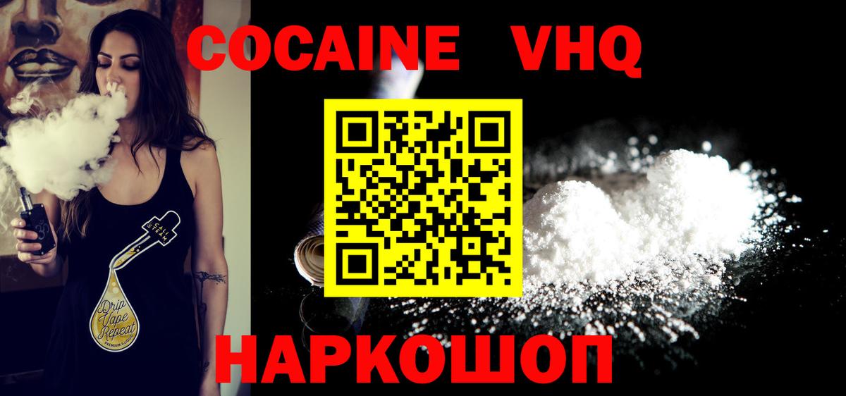 КОКАИН  Вход с VPN  Нальчик  COCAIN 98%  COCAIN Эквадор 