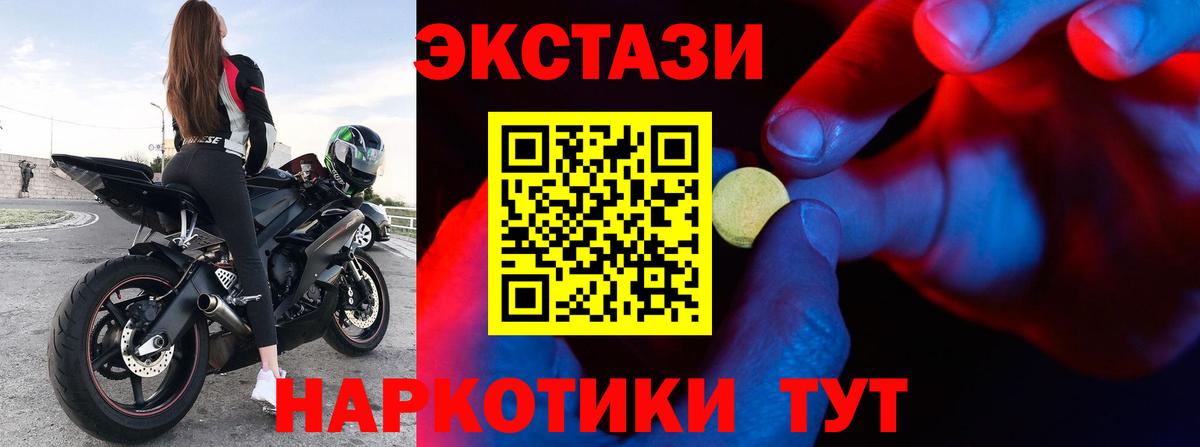 Экстази таблы Нальчик