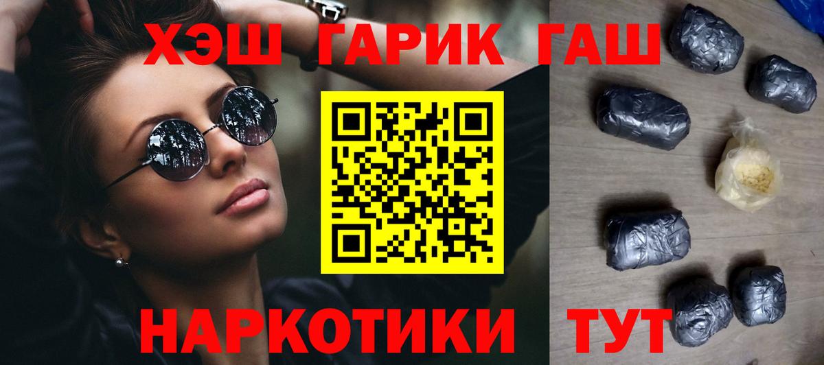 ГАШИШ 40% ТГК Нальчик