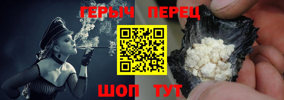 Нальчик  Героин хмурый  Вход с VPN 