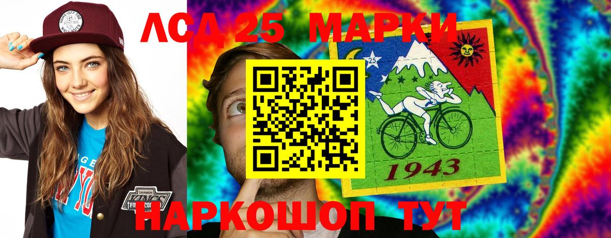 Лсд 25 экстази ecstasy Нальчик