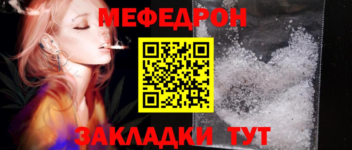 Меф кристаллы Нальчик