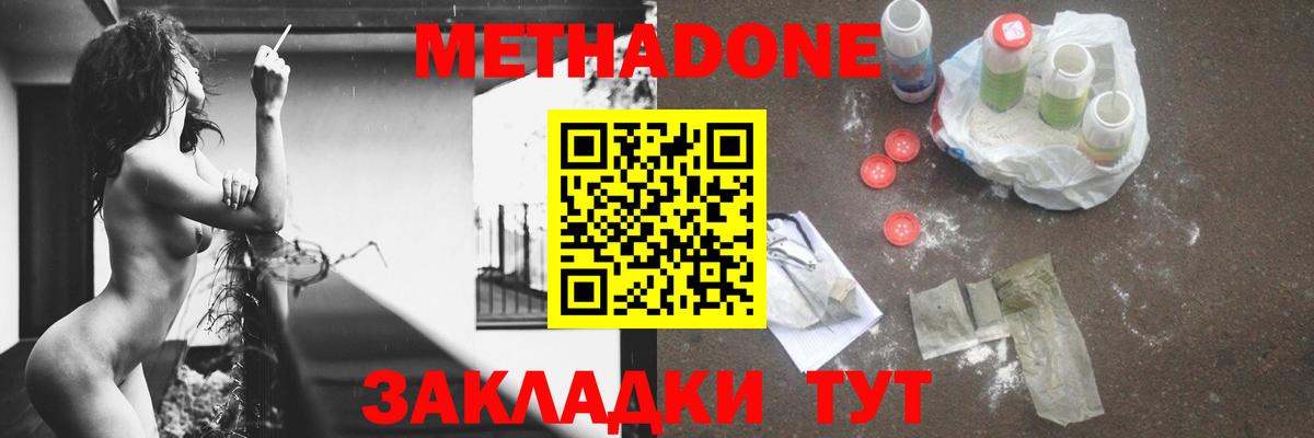 mega вход  МЕТАДОН VHQ  Метадон VHQ  Вход с VPN  Нальчик 