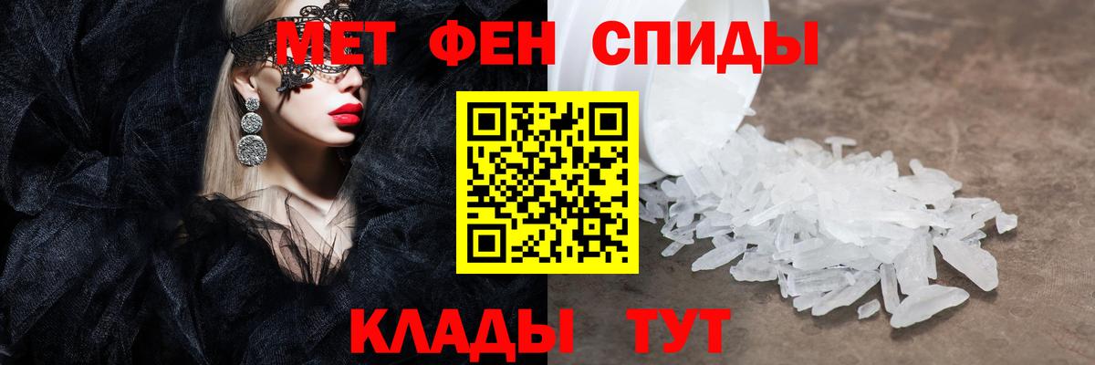 Нальчик  Первитин мет  Вход с VPN 
