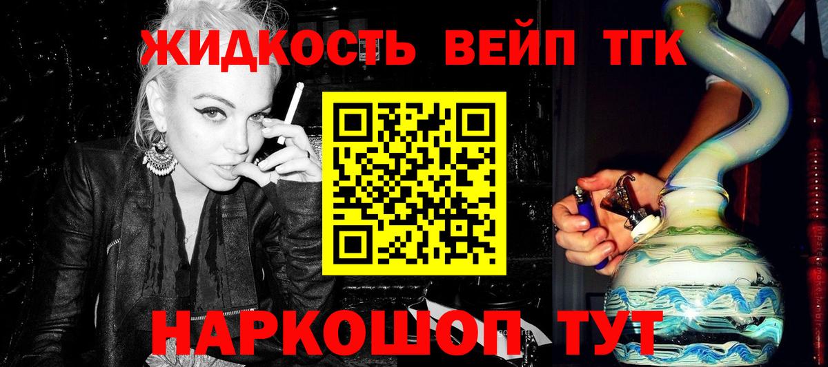ТГК вейп с тгк Нальчик