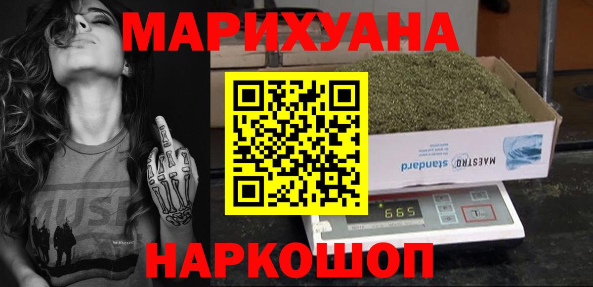 Канабис конопля  Шишки марихуана OG Kush  Бошки марихуана сатива  Вход с VPN  Нальчик 